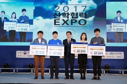 학생창업팀 ‘정글짐’, 2017 산학협력 EXPO 교육부장관상 수상