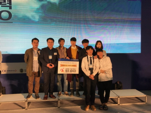 학생창업팀 ‘정글짐’, 2017 산학협력 EXPO 교육부장관상 수상