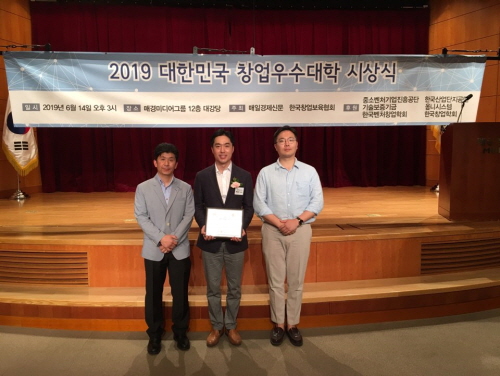 ㈜에이올코리아 백재현 대표(가운데)가 직원들과 『2019 대한민국 창업우수대학 시상식』 후 기념촬영을 하고 있다
