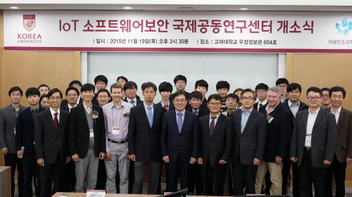 Korea University Opens Center for Software Securit