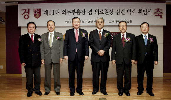 김린 의무부총장 취임식 사진2