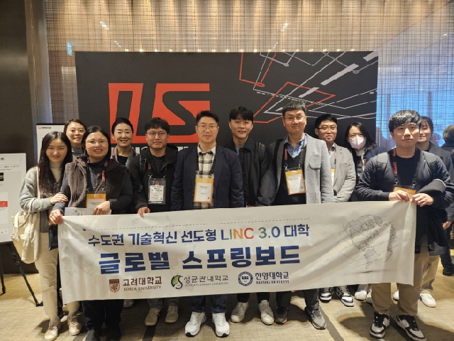 LINC 3.0 Project Group participates in ILS2023 대표 이미지