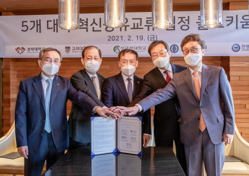 Five universities in the eastern Seoul area gather to share inno... 대표 이미지