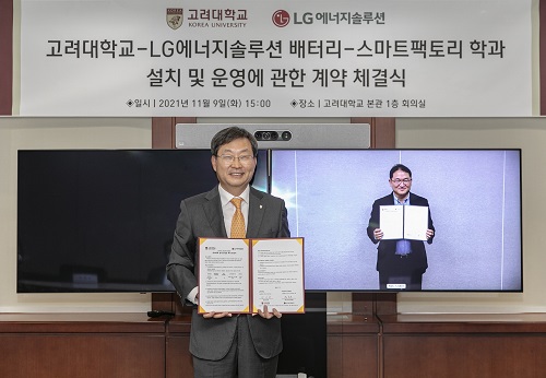 KU and LG Energy Solution Work Together to Foster Next-Generatio... 대표 이미지
