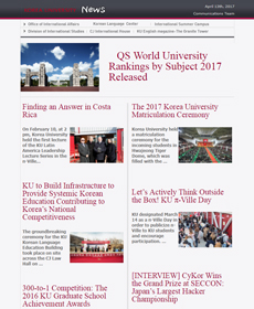 [KU NEWS} QS World University Rankings by Subject 2017 Released 사진