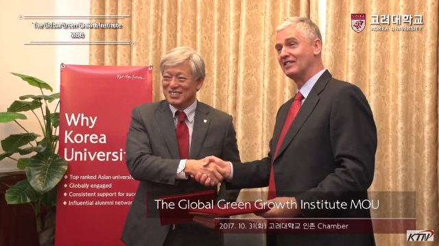 The Global Green Growth Institute MOU 대표 이미지