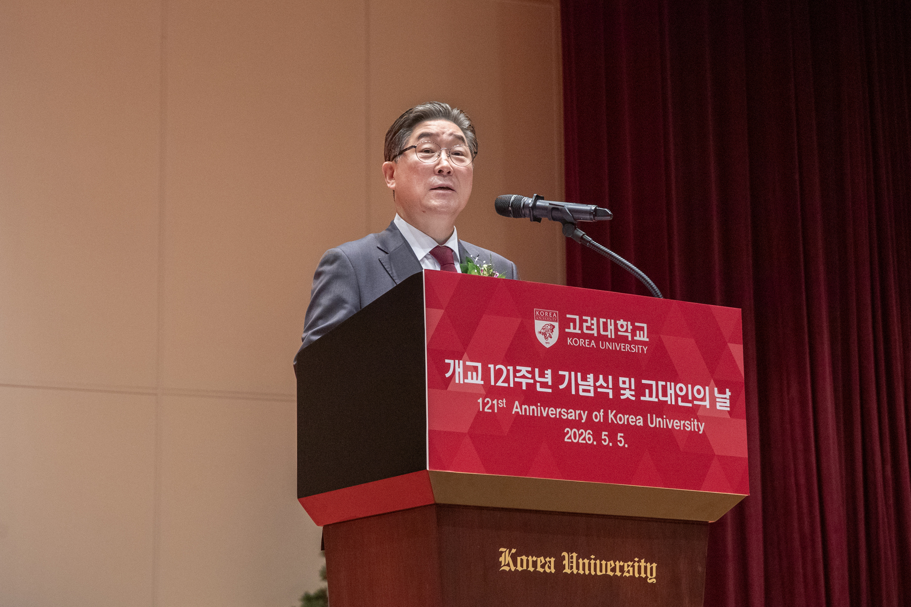 고려대학교 121주년 기념 이미지
