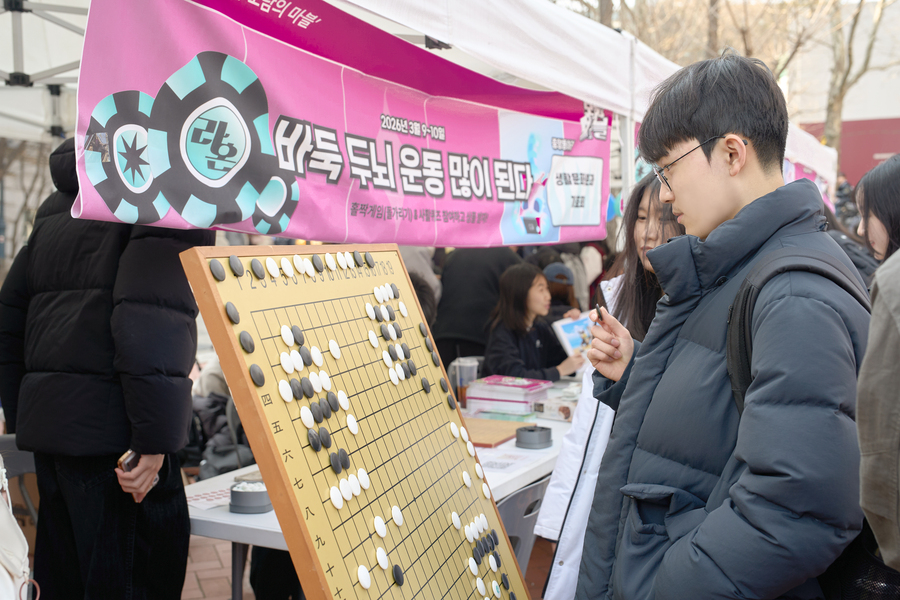 바둑부스에서 바둑을 두는 학생
