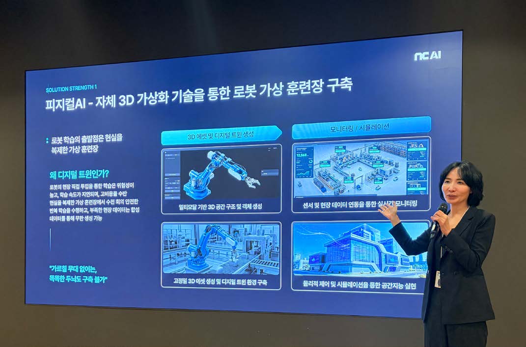 2026년 5월 전사 타운홀 미팅에서 NC AI Physical AI 현황을 발표하는 이연수 대표