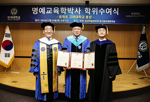 왼쪽부터 김용학 연세대 총장, 염재호 고려대 총장, 박승한 연세대 대학원장