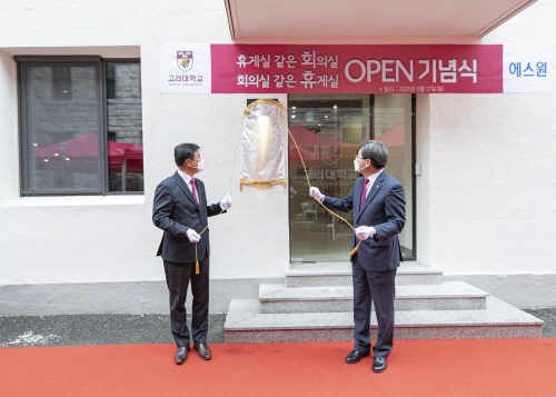 휴게실 오픈식