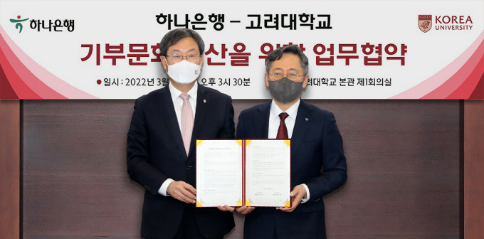  고려대 정진택 총장(왼쪽)과 박성호 하나은행장(오른쪽)이 업무협약식에서 기념촬영을 하고 있다. 