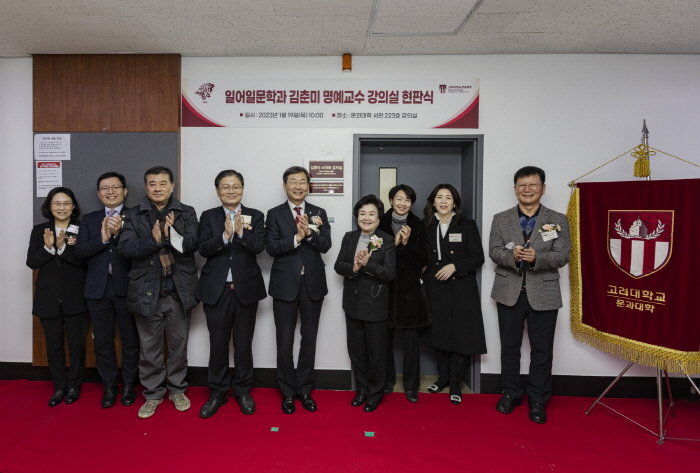 정진택 총장(왼쪽 5)과 김춘미 명예교수(왼쪽 6)가 제자들과 함께 기념촬영을 하고 있다.