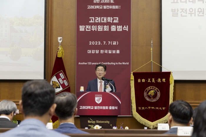 고려대학교 발전위원회 발족_김동원 총장