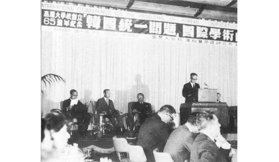 International Conference on Korean Reunification (Asiatic Research Center)