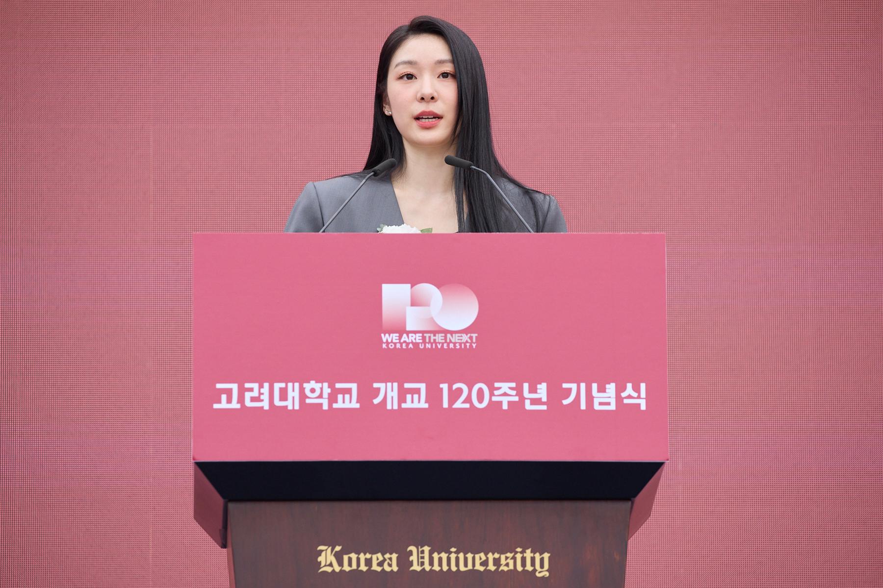 개교 120주년 기념식(본식)