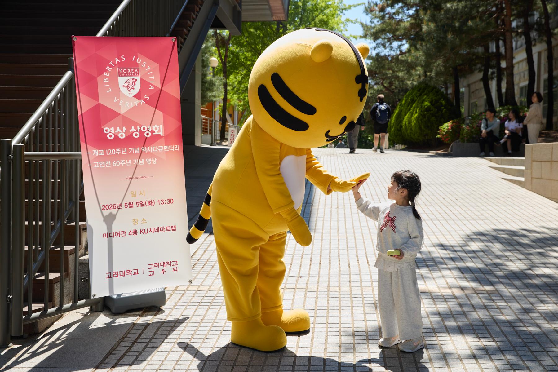개교 121주년 기념식(기념 영상 상영회)