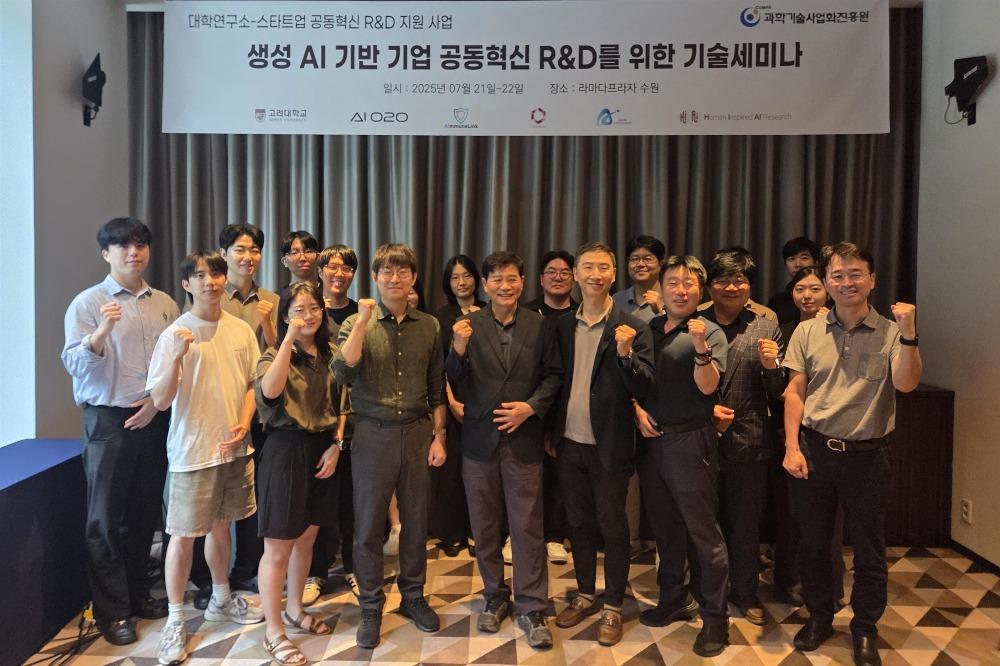 생성 AI 기반 기업 공동혁신 R&D를 위한 기술세미나
