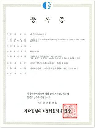 저작권등록증